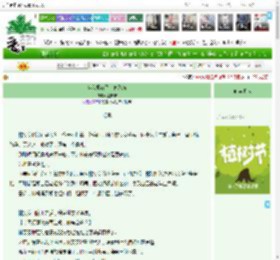 《当我拥有了美食系统》宴安安　^第57章^ 最新更新:2025-04-02 20:15:05 晋江文学城