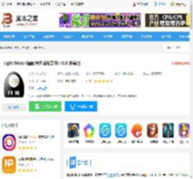 Light Meter app下载 Light Meter(摄影照片测光软件) v3.0 安卓版 下载-<strong>脚本</strong>之家