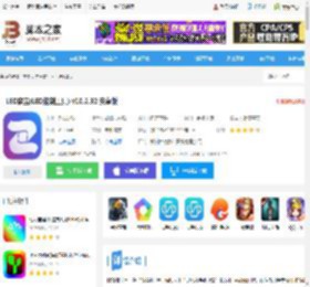 LED魔宝app下载 LED魔宝(LED控制工具) v10.2.92 安卓版 下载-<strong>脚本</strong>之家