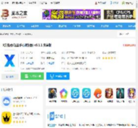 X浏览器app下载 X浏览器(轻量<strong>手机</strong>浏览器) v5.1.1 安卓版 下载-脚本之家