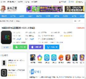 屏掌控app下载 屏掌控(LED屏幕控制软件) v3.15.1.0 安卓版 下载-脚本之家
