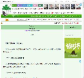 《壁花少女》唐时酒　^第13章^ 最新更新:2025-04-03 02:04:48 晋江文学城