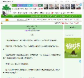 《养在东宫的女菩萨》南烟南下　^第3章^ 最新更新:2025-04-03 00:39:03 晋江文学城