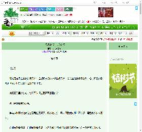《让忍界感受控制系的爱》九九天庚寅　^第6章^ 最新更新:2025-04-03 02:17:25 晋江文学城
