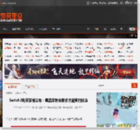 Switch2购买资格公布：需满足特定要求才能预约抽选 _ 游民星空 GamerSky.com