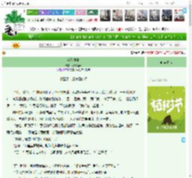 《半熟栀事》万万随灵　^第24章^ 最新更新:2025-04-03 07:07:07 晋江文学城