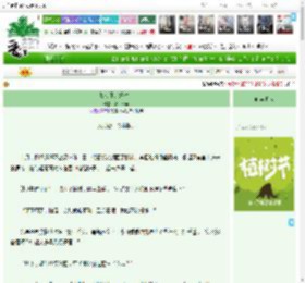 《如今正是好时节》Silent声　^第143章^ 最新更新:2025-04-03 07:45:08 晋江文学城