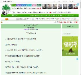 《穿书后她和路人甲恋爱了》糕手在此　^第10章^ 最新更新:2025-04-03 07:30:00 晋江文学城
