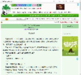 《[FGOx妖表乙女]被选中的Master》幻视苍　^第415章^ 最新更新:2025-04-03 08:00:00 晋江文学城
