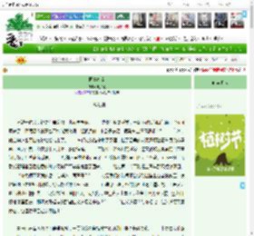 《画事拂尘》肥娘娘　^第46章^ 最新更新:2025-04-03 06:20:12 晋江文学城