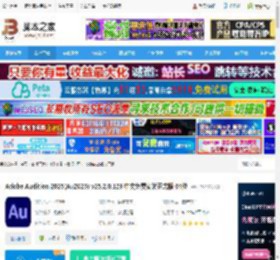 Adobe2025官方下载 Adobe Audition 2025(Au2025) v25.2.0.123 中文免费安装正式版 64位 下载-<strong>脚本</strong>之家
