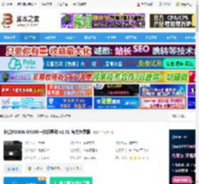 佳能G4180驱动下载 佳能PIXMA G4180一体机驱动 v1.01 官方免费版 下载-<strong>脚本</strong>之家