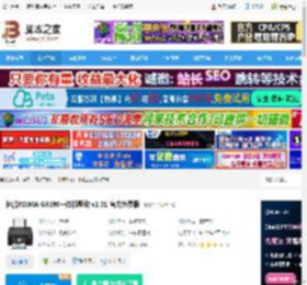 佳能G3190驱动下载 佳能PIXMA G3190一体机驱动 v1.01 官方免费版 下载-<strong>脚本</strong>之家