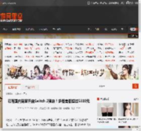 已有国内商家开启Switch 2预定！多语言版超过5300元 _ 游民星空 GamerSky.com