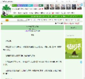 《她对本将军图谋不轨》紫苏九月　^第121章^ 最新更新:2025-04-03 14:13:17 晋江文学城