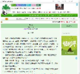 《美男來袭》冷若烟　^第142章^ 最新更新:2025-04-03 12:45:04 晋江文学城