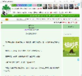 《闺秀乾坤》天予予　^第82章^ 最新更新:2025-04-03 12:00:12 晋江文学城