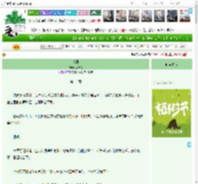 《入彀》林翠花　^第14章^ 最新更新:2025-04-03 13:33:34 晋江文学城