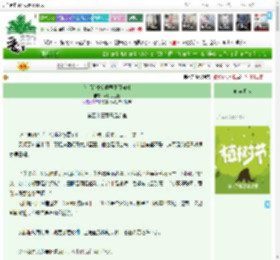 《[七五]外室柔弱不能自理》南瓜红豆糖　^第53章^ 最新更新:2025-04-03 14:00:00 晋江文学城