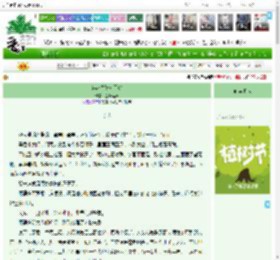 《穿越之姝女无双》龙葵紫苏　^第3章^ 最新更新:2025-04-03 12:16:39 晋江文学城