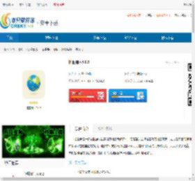 地图册下载-地图册最新版 - 非凡软件站
