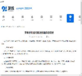 苹果<strong>手机</strong>如何取消优酷自动续费-苹果<strong>手机</strong>怎样退订优酷自动订阅服务 - 91手游网