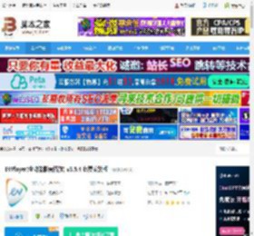 视频播放器下载 EVPlayer(全功能影音播放) v3.5.4 免费安装版 下载-<strong>脚本</strong>之家