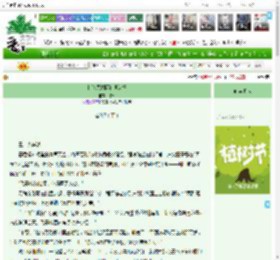 《和腹黑朝臣狼狈为奸》甜气　^第17章^ 最新更新:2025-04-04 15:00:07 晋江文学城