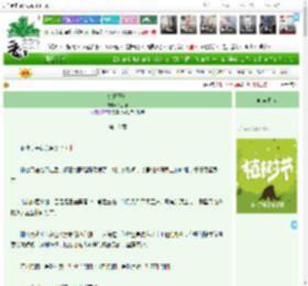 《金枝玉叶》初小酒　^第18章^ 最新更新:2025-04-04 15:00:00 晋江文学城