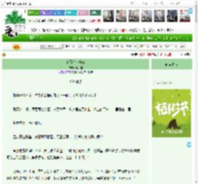 《漠西有个桥三》李大圈　^第30章^ 最新更新:2025-04-04 16:01:30 晋江文学城