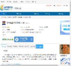 千手智能打铃下载-千手智能打铃v4.40下载 - 非凡软件站