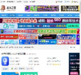 虚拟 摄像头软件下载 EV虚拟 摄像头 v1.1.7 官方安装版 下载-<strong>脚本</strong>之家
