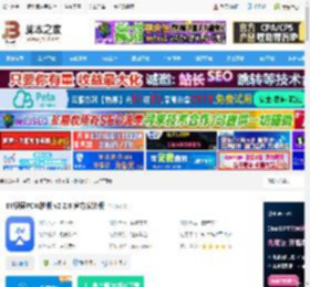EV投屏下载 EV投屏PC电脑版 v2.2.8 官方安装版 下载-<strong>脚本</strong>之家