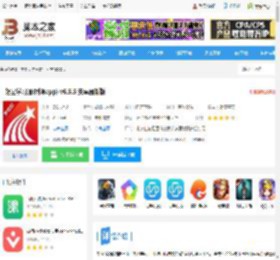 学习通<strong>APP</strong>下载 超星学习通(刷课<strong>APP</strong>) v6.5.5 安卓最新版 下载-脚本之家