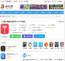 JO鸡尾酒<strong>APP</strong>下载 JO鸡尾酒(鸡尾酒服务软件) v9.8.2 安卓版 下载-脚本之家