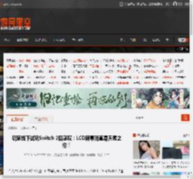 玩家线下试玩Switch 2后感叹：LCD屏幕简直是天赐之物！ _ 游民星空 GamerSky.com