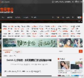 Switch 2上手体验：外观更精致高端 游戏稳定60帧 _ 游民星空 GamerSky.com