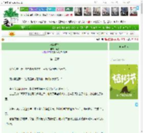 《海棠微梦》顾巳　^第15章^ 最新更新:2025-04-04 23:31:31 晋江文学城