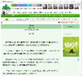 《山居俗事》余载雪　^第76章^ 最新更新:2025-04-04 23:13:08 晋江文学城