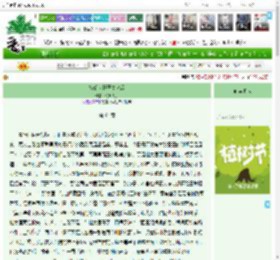 《嫁给病秧子皇叔后》竹筒夫子　^第64章^ 最新更新:2025-04-04 23:18:11 晋江文学城
