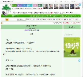 《被疯狗将军觊觎了》竹清安　^第29章^ 最新更新:2025-04-04 23:21:06 晋江文学城