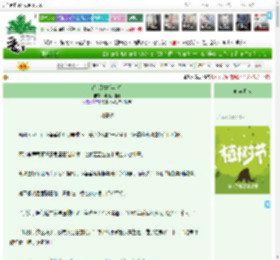 《读书致富[年代]》明月小湘君　^第67章^ 最新更新:2025-04-04 23:11:47 晋江文学城