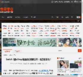 Switch 2的eShop商店运行视频公开：丝滑般流畅！ _ 游民星空 GamerSky.com