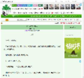 《我怎么可能是邪祟?》洱梨　^第10章^ 最新更新:2025-04-05 04:53:24 晋江文学城