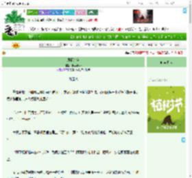 《凤栖东宫》李等等ndd　^第8章^ 最新更新:2025-04-05 01:56:35 晋江文学城