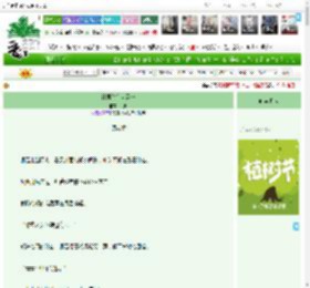 《神君你有点冒昧》枫炘　^第11章^ 最新更新:2025-04-05 04:29:02 晋江文学城