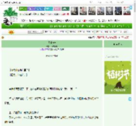 《遇殊与瑄》板栗糖糖　^第12章^ 最新更新:2025-04-05 03:16:00 晋江文学城