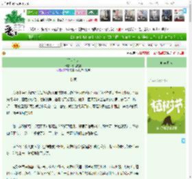 《通房丫头》蜿蜒晚宴　^第68章^ 最新更新:2025-04-05 02:35:11 晋江文学城