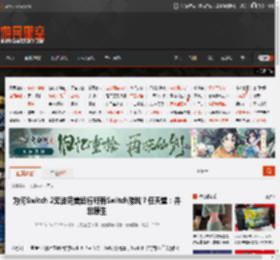 为何Switch 2无法完美运行所有Switch游戏？任天堂：并非原生 _ 游民星空 GamerSky.com