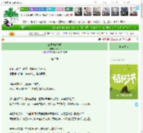 《谁要做鳏夫啊》veyra　^第5章^ 最新更新:2025-04-05 11:00:30 晋江文学城